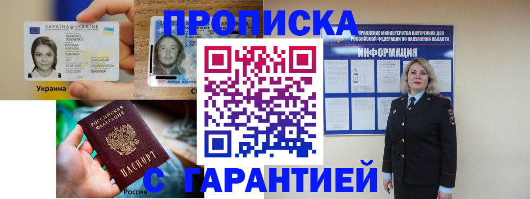 временная регистрация надежно в Питкяранте